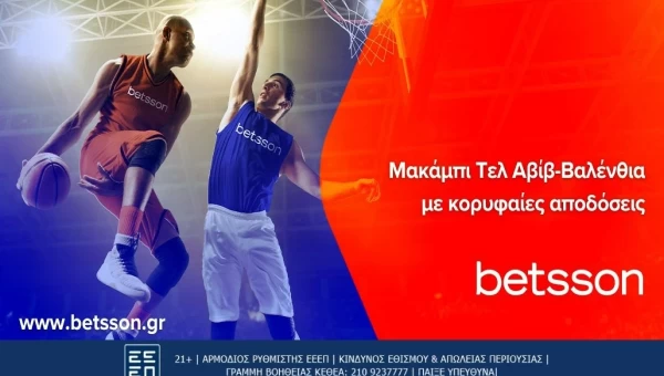 Betsson: Με Bet Builder και σούπερ αποδόσεις το Μακάμπι Τελ Αβίβ-Βαλένθια