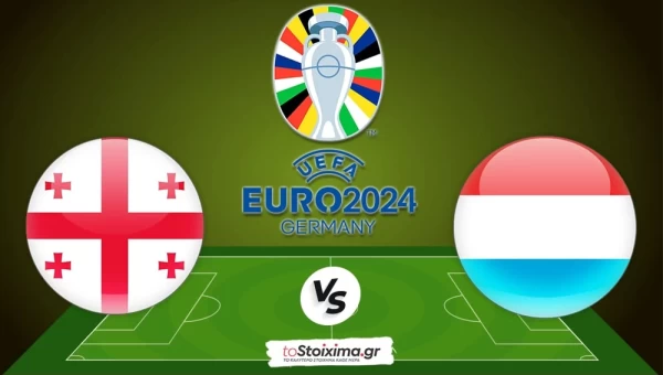 Euro: Γεωργία - Λουξεμβούργο, ζορίζεται το φαβορί