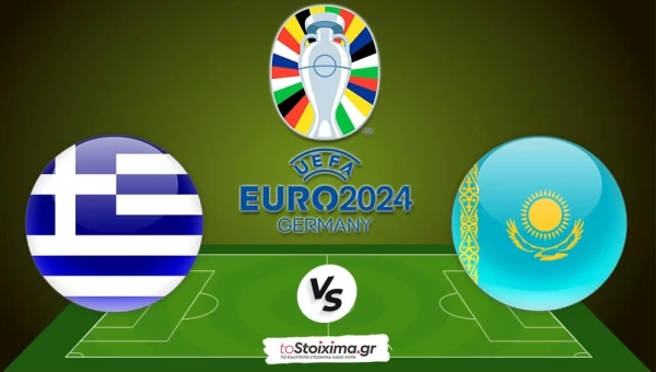 Euro: Ελλάδα - Καζακστάν, το πρώτο βήμα για την πρόκριση