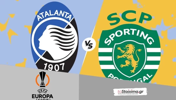 Europa League: Αταλάντα - Σπόρτινγκ Λισαβόνας, ίδια νοοτροπία! 