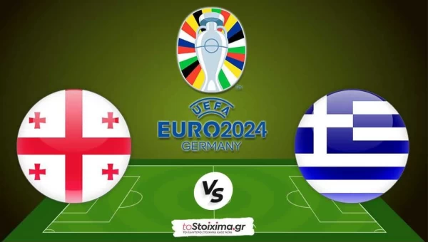 Προκριματικά Euro: Γεωργία - Ελλάδα, “τελικός” υπομονής!