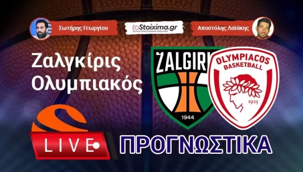 Live Προγνωστικά: ΖΑΛΓΚΙΡΙΣ-ΟΛΥΜΠΙΑΚΟΣ