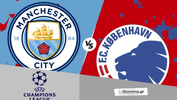 Champions League: Μάντσεστερ Σίτι - Κοπεγχάγη, πρόκριση με ειδικά! 