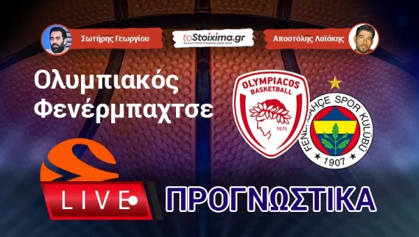 Live Προγνωστικά: ΟΛΥΜΠΙΑΚΟΣ - ΦΕΝΕΡΜΠΑΧΤΣΕ