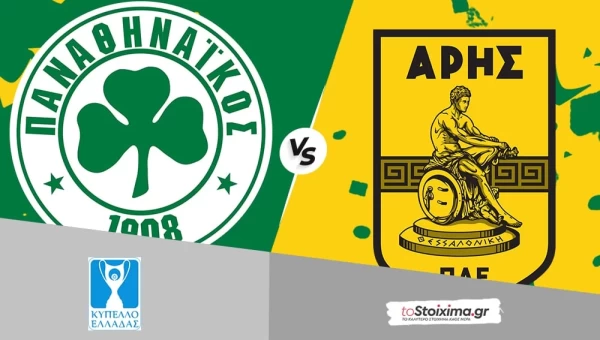 Κύπελλο Ελλάδος: Παναθηναϊκός - Άρης, για το τρόπαιο και την Ευρώπη