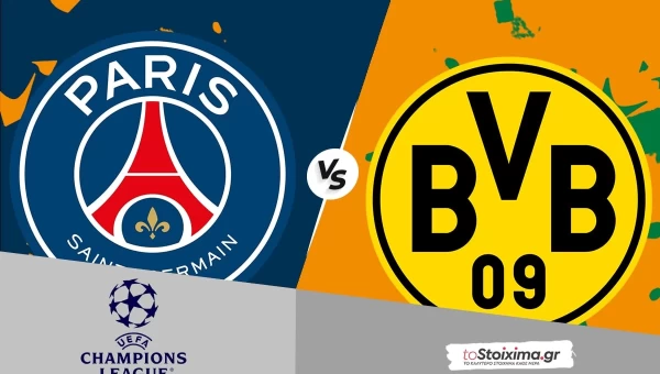 Champions League: Παρί Σεν Ζερμέν - Ντόρτμουντ, ισχυρό φαβορί η ανατροπή