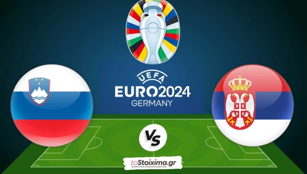 Euro 2024: Σλοβενία - Σερβία, με ειδικό βάρος!