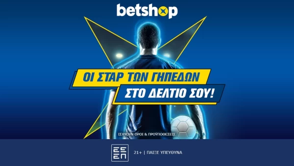 Betshop: Μεγάλη μπάλα και στα ειδικά παικτών!