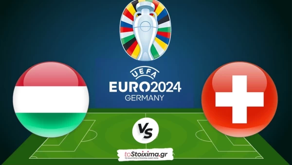 Euro 2024: Ουγγαρία - Ελβετία, πάθος για άλμα πρόκρισης!