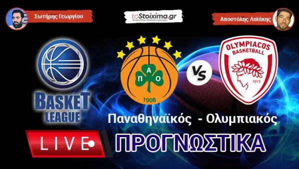 Live Προγνωστικά: ΠΑΝΑΘΗΝΑΪΚΟΣ-ΟΛΥΜΠΙΑΚΟΣ