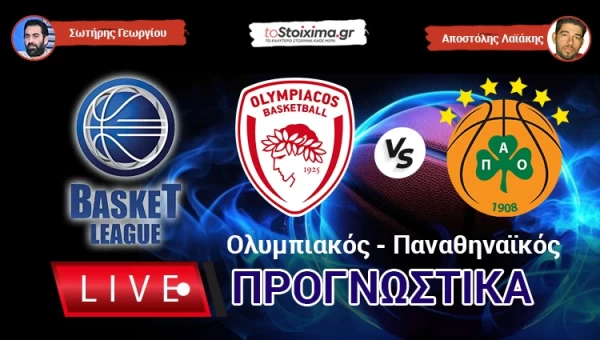 Live Προγνωστικά: ΟΛΥΜΠΙΑΚΟΣ-ΠΑΝΑΘΗΝΑΪΚΟΣ