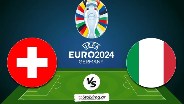 Euro 2024:Ελβετία - Ιταλία, «έκπληξη» προ των πυλών
