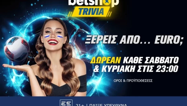 Betshop Trivia: Ακόμη πιο εύκολο quiz και δώρα... όλο το Σαββατοκύριακο!