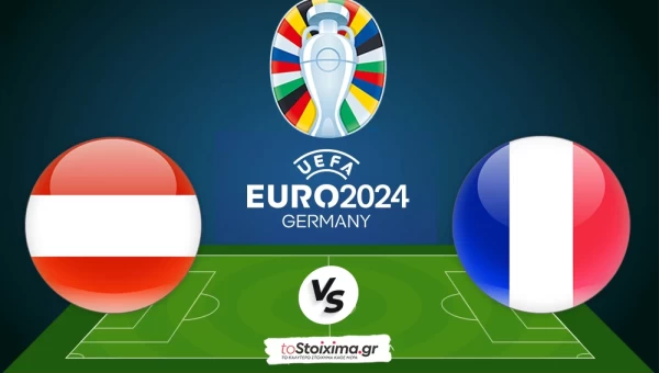 Euro 2024: Αυστρία - Γαλλία, με προσοχή οι “τρικολόρ”!
