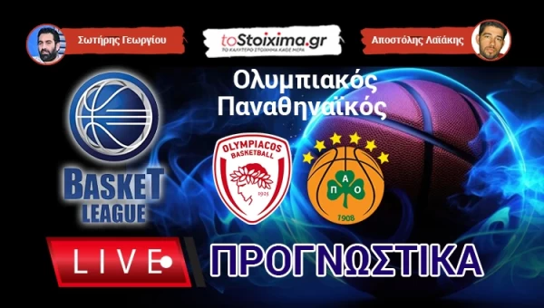 Live Προγνωστικά: ΟΛΥΜΠΙΑΚΟΣ-ΠΑΝΑΘΗΝΑΪΚΟΣ