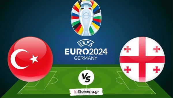 Euro: Τουρκία - Γεωργία, με κόσμο απέναντι στην πρωτάρα