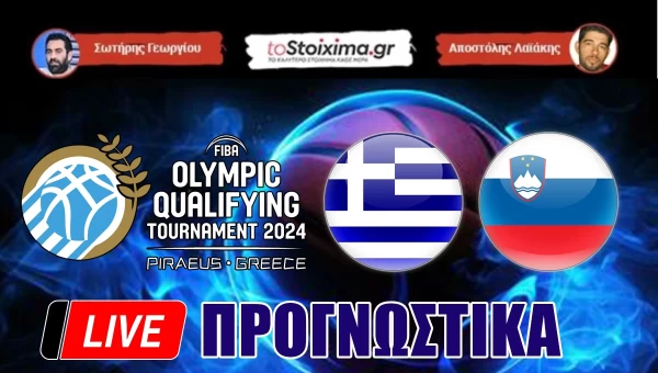 Live Προγνωστικά: ΕΛΛΑΔΑ - ΣΛΟΒΕΝΙΑ