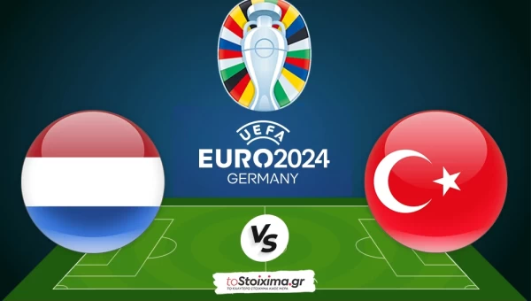 Euro 2024: Τουρκία-Ολλανδία, ξεκάθαρο φαβορί οι «οράνιε»