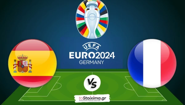 Euro 2024: Ισπανία – Γαλλία, το απόλυτο ντέρμπι!