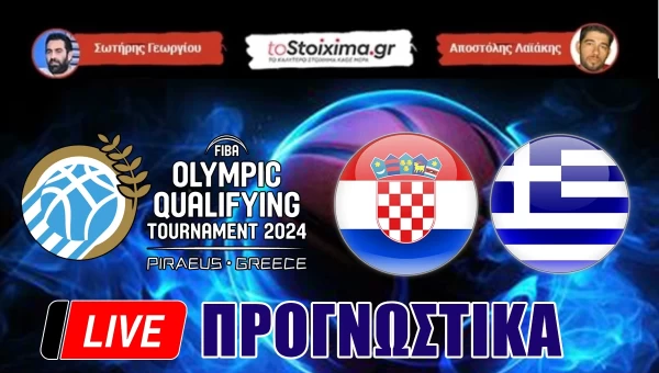 Live Προγνωστικά: ΚΡΟΑΤΙΑ - ΕΛΛΑΔΑ