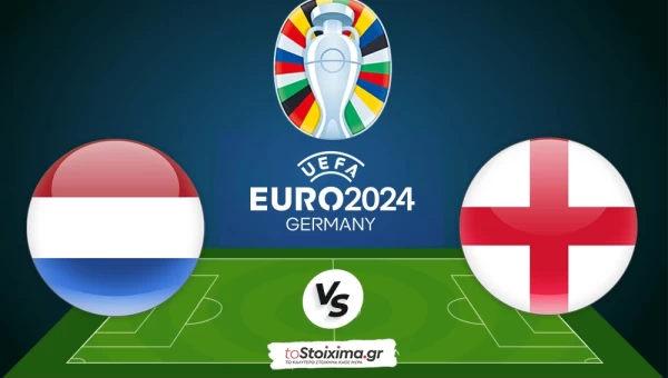 Euro 2024: Ολλανδία - Αγγλία, ψάχονται οι φιλοξενούμενοι! 