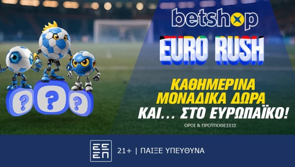 Betshop: Ήρθε το Euro Rush με τα καθημερινά δώρα!