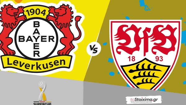 Super Cup Γερμανίας: Λεβερκούζεν - Στουτγκάρδη, το έχουν οι ασπιρίνες! 