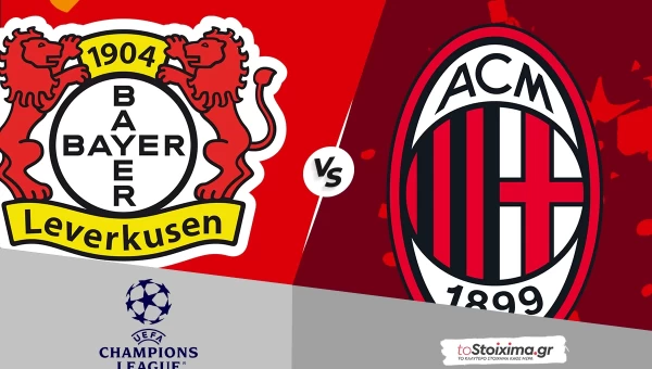 Champions League: Μπάγερ Λεβερκούζεν - Μίλαν, γκολ και θέαμα στην "BayArena"
