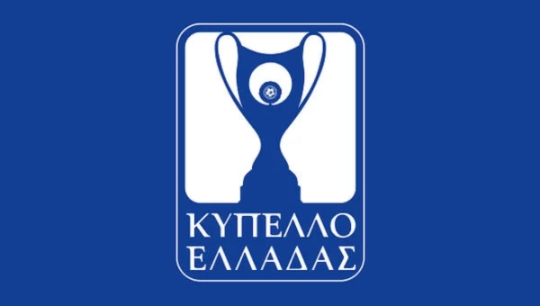 Κύπελλο Ελλάδας: Συνεχίζεται με αμείωτη ένταση η 4η φάση