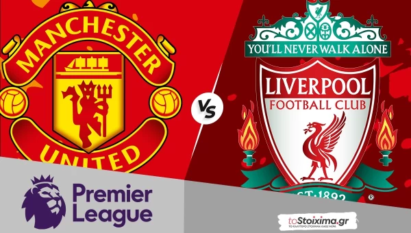 Πρέμιερ Λιγκ: Μάντσεστερ Γ. - Λίβερπουλ: Ρίσκο με no goal!