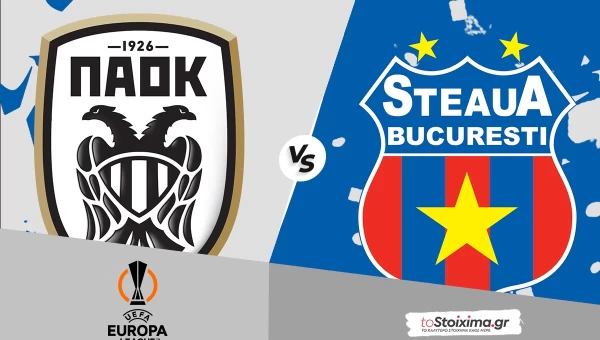 Europa League, ΠΑΟΚ – Στεάουα: Combo για… φίλημα στην Τούμπα