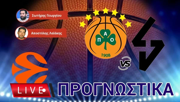 LIVE ΠΡΟΓΝΩΣΤΙΚΑ: ΠΑΝΑΘΗΝΑΪΚΟΣ - ΒΙΛΕΡΜΠΑΝ