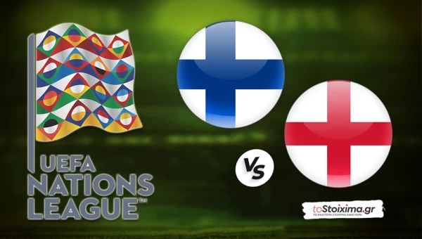 Nations League: Φινλανδία - Αγγλία, ψάχνουν πειστική απάντηση τα "τρία λιοντάρια"