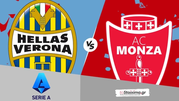 Serie A: Βερόνα - Μόντσα, έχει αξία το 3.07 στο "Μαρκαντόνιο Μπεντεγκόντι"
