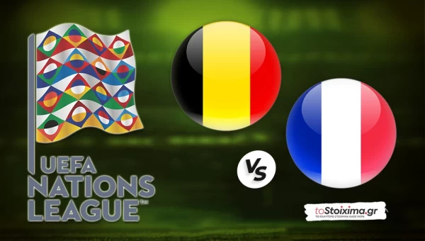Nations League: Βέλγιο - Γαλλία, παιχνίδι με γκολ