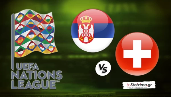 Nations League: Σερβία - Ελβετία, ζητείται αντίδραση