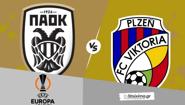 Europa League: ΠΑΟΚ - Πλζεν, οριακό το ματς για τον «δικέφαλο»