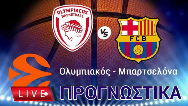 LIVE ΠΡΟΓΝΩΣΤΙΚΑ: ΟΛΥΜΠΙΑΚΟΣ - ΜΠΑΡΤΣΕΛΟΝΑ