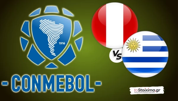 Προκριματικά Μουντιάλ: Περού - Ουρουγουάη με πρόταση στο 1.98