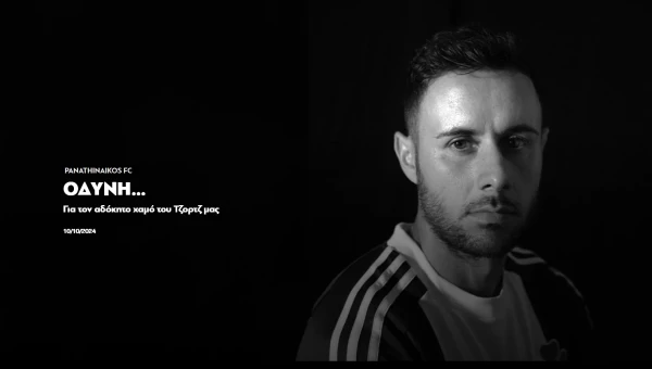 Παγκόσμια συγκίνηση για τον Μπάλντοκ - «Θα είσαι για πάντα ένας από εμάς» (vid)