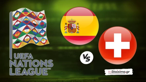 Nations League: Ισπανία - Ελβετία, προσφέρεται για γκολ και θέαμα!