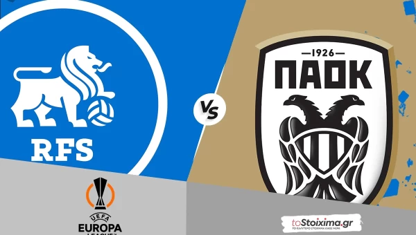 Europa League: Ρίγας - ΠΑΟΚ, παίζει το τελευταίο του χαρτί!