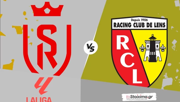 Ligue 1: Ρεμς - Λανς, αμφίρροπη αναμέτρηση στο 3.46!