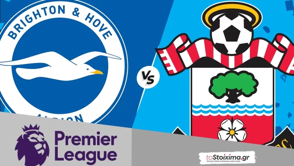 Premier League: Μπράιτον - Σαουθάμπτον, υπάρχει διαφορά ποιότητας