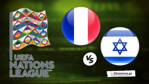 Nations League: Γαλλία - Ισραήλ, υπό τον φόβο επεισοδίων
