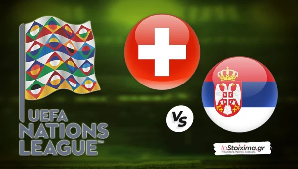 Nations League: Ελβετία - Σερβία, πιο «κλειστό» δεν γίνεται...