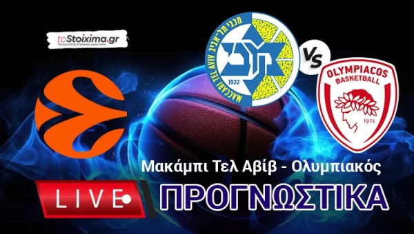 LIVE ΠΡΟΓΝΩΣΤΙΚΑ: ΜΑΚΑΜΠΙ Τ.Α. - ΟΛΥΜΠΙΑΚΟΣ