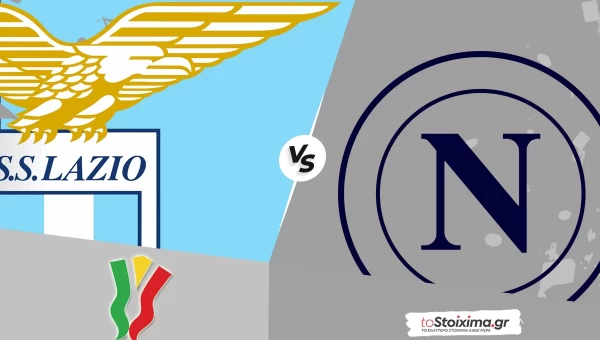 Κύπελλο Ιταλίας: Λάτσιο – Νάπολι, ευκαιρία για τους Ρωμαίους