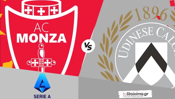 Α' Ιταλίας: Μόντσα - Ουντινέζε, αμφότερες σε κακό φεγγάρι