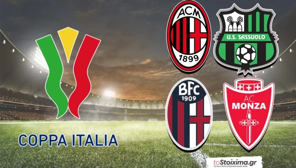 Κύπελλο Ιταλίας: Αναμετρήσεις με ξεκάθαρα φαβορί!